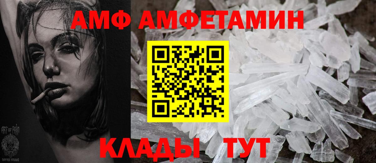 Арсеньев  Amphetamine  Амфетамин  Вход с VPN  Amphetamine Розовый 