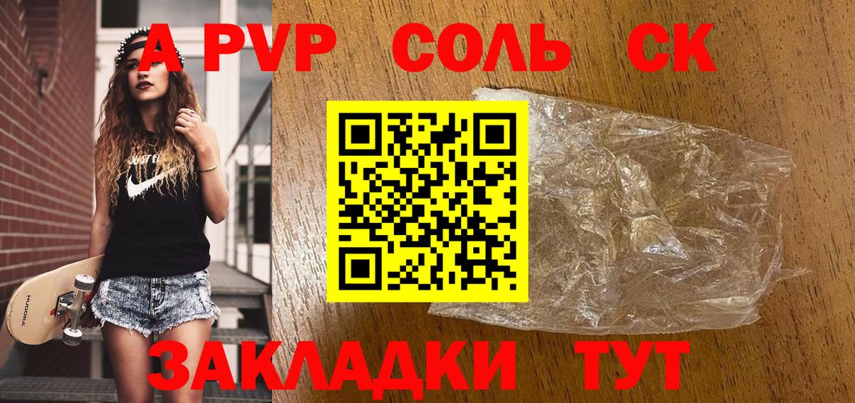 Арсеньев  Alpha PVP кристаллы  где можно купить   Alfa_PVP кристаллы  Вход с VPN  А ПВП кристаллы 