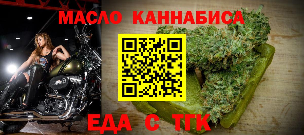 Арсеньев  Cannafood марихуана  Вход с VPN 