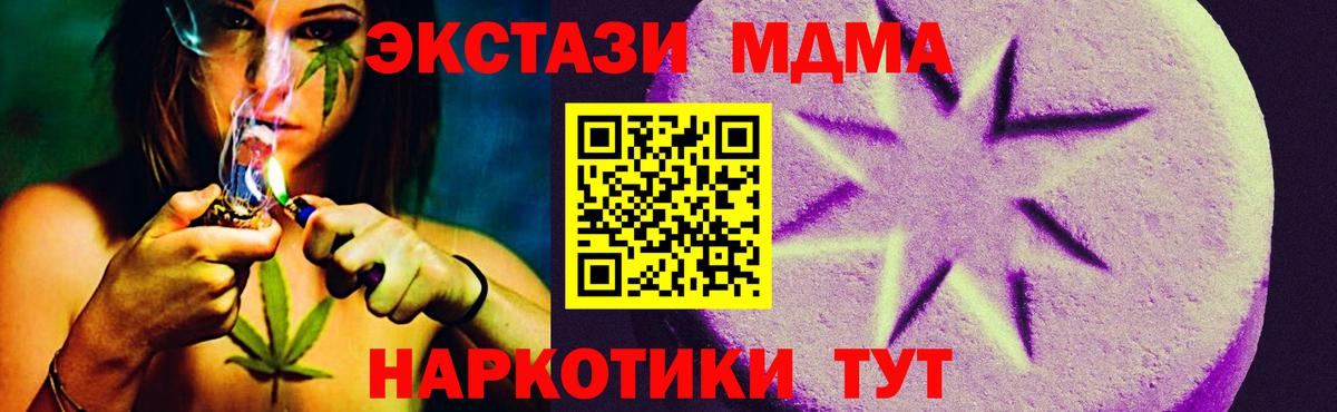 ЭКСТАЗИ 280мг Арсеньев