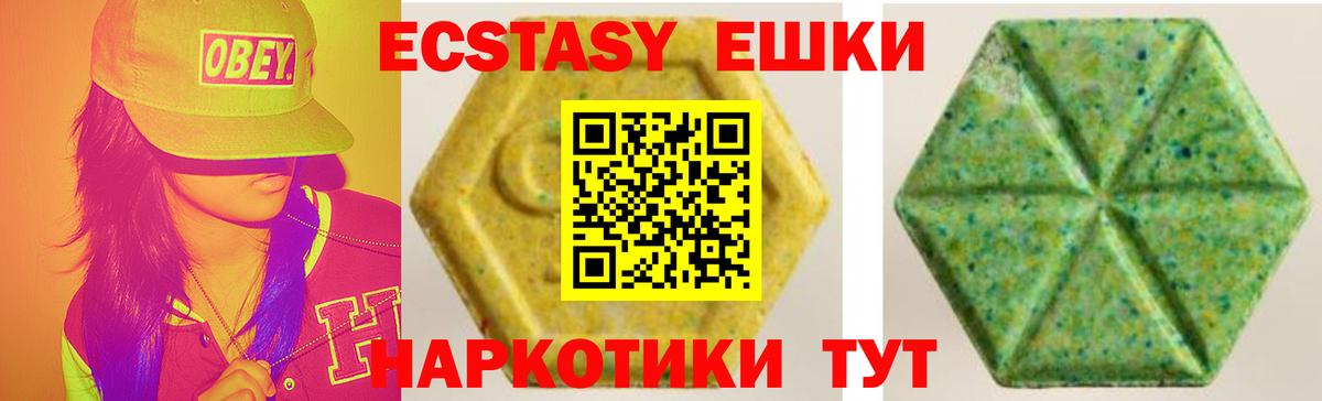 Ecstasy XTC  Ecstasy Punisher  Вход с VPN  цены наркотик  Арсеньев 