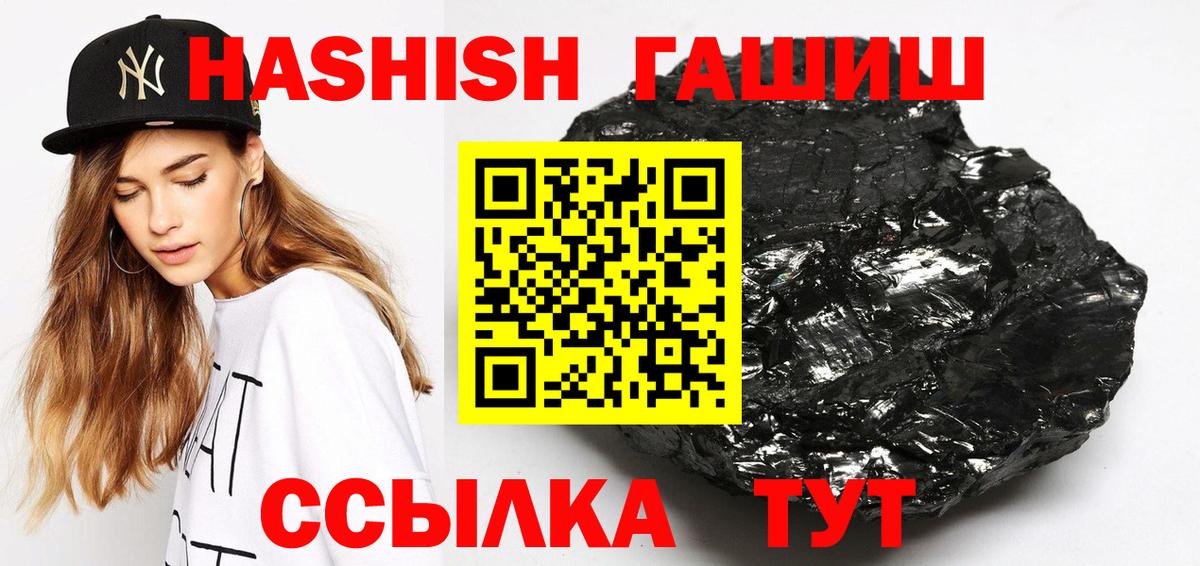 ГАШИШ hashish  ГАШ хэш  Вход с VPN  Арсеньев 