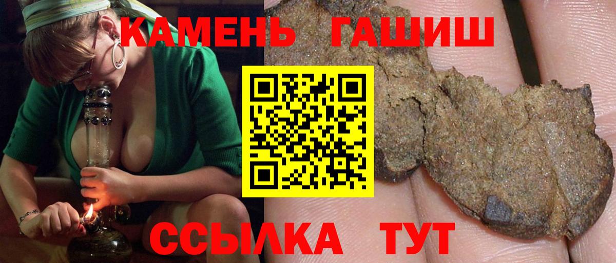 ГАШ хэш Арсеньев
