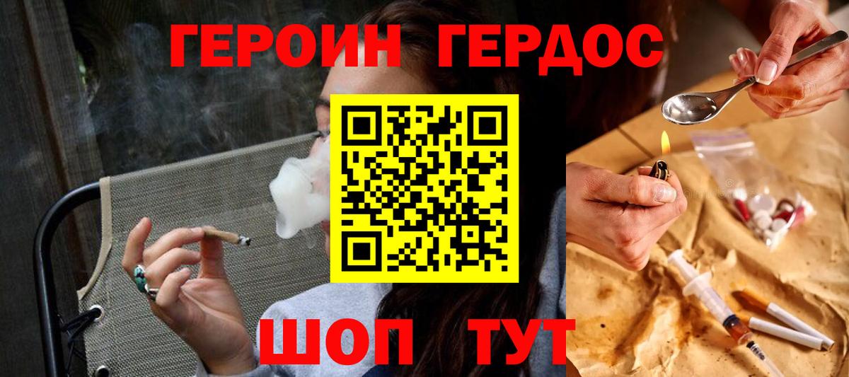 Арсеньев  ГЕРОИН Heroin  Вход с VPN 