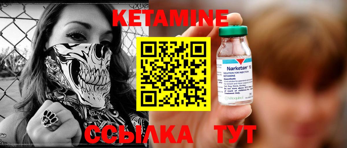 mega ссылки  Кетамин VHQ  Вход с VPN  Кетамин VHQ  Арсеньев 