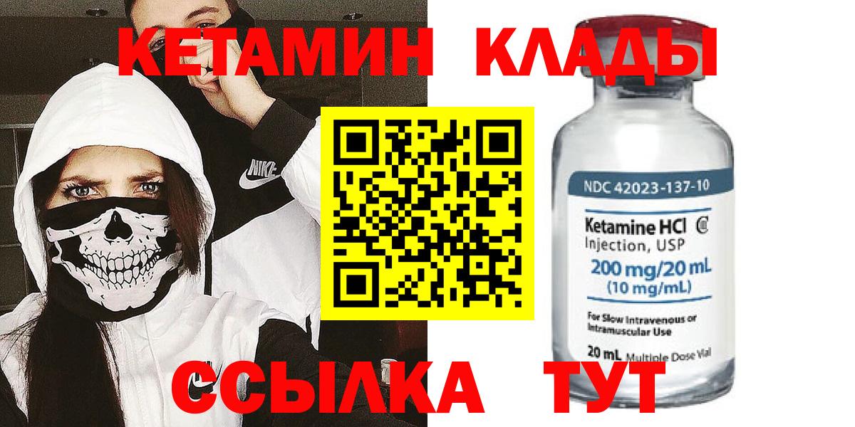 Кетамин ketamine Арсеньев
