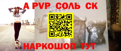 прущие крисы Ливны