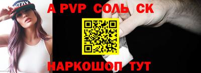 прущие крисы Ливны