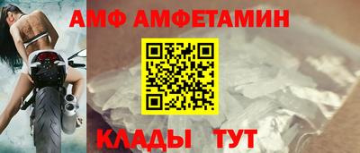 амфетамин Лесосибирск