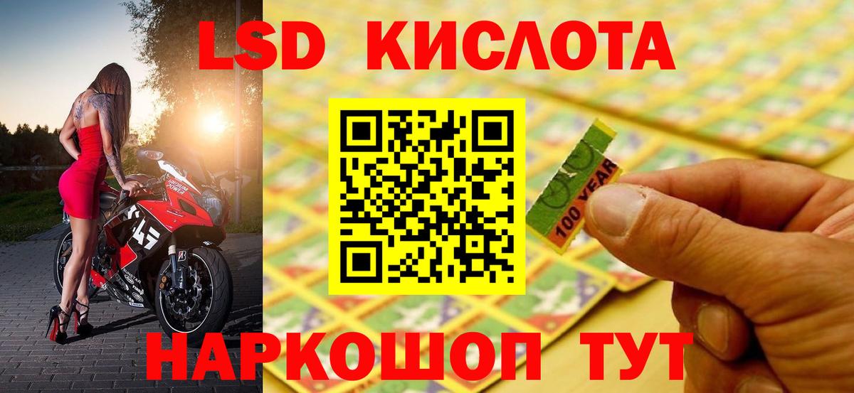Арсеньев  ЛСД экстази ecstasy  Вход с VPN  ЛСД экстази кислота 