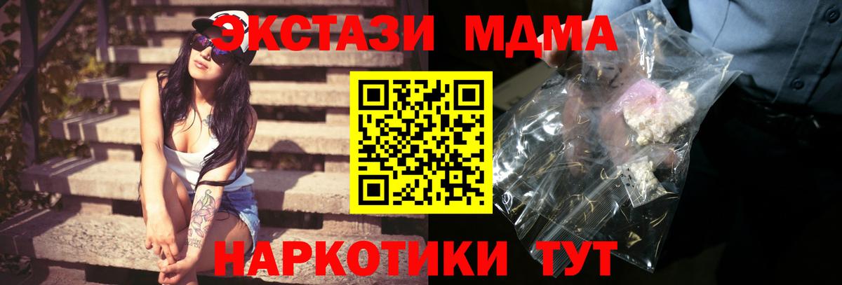 Марихуана  Кокаин  ГАШИШ  Мефедрон   Вход с VPN  Меф МЯУ МЯУ  Арсеньев  Гашиш 