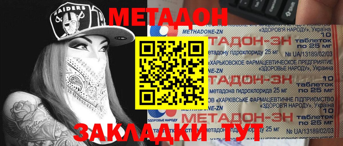 Метадон белоснежный  Вход с VPN  OMG маркетплейс  Арсеньев 