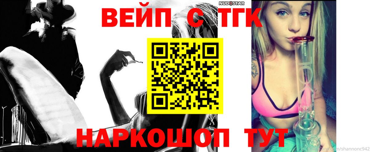 Дистиллят ТГК гашишное масло  Вход с VPN  Арсеньев  Дистиллят ТГК концентрат 